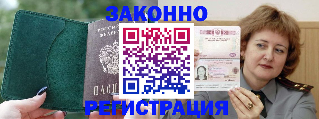 миграционный учет в Алапаевске