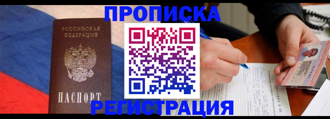 временная регистрация надежно в Алапаевске