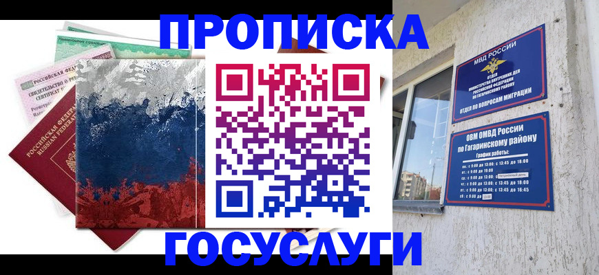 прописка для школы в Алапаевске