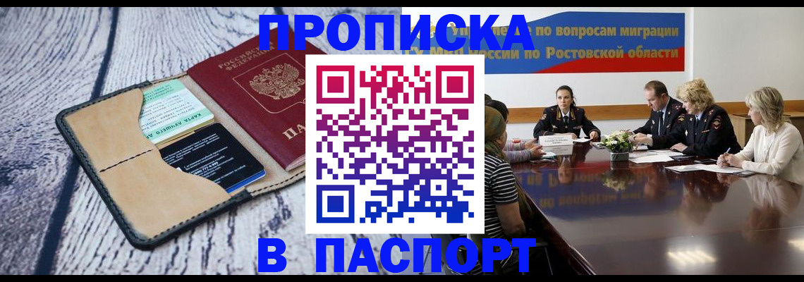 временная регистрация в Алапаевске