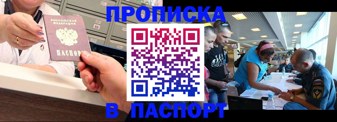 временная регистрация 2025 в Алапаевске